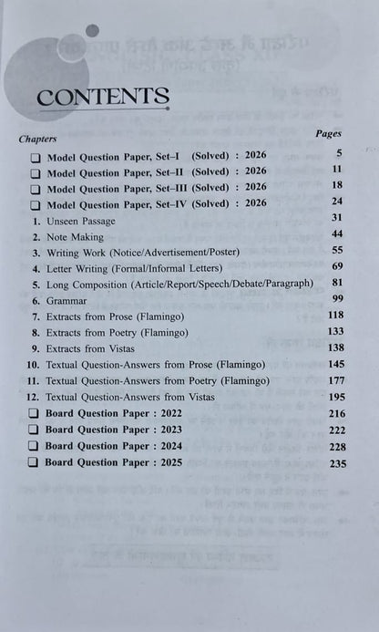 Shivlal Pariksha Adhyayan English Class 12 (Hindi Medium)