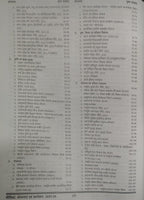 Ghatna Chakra Nitiya Yojnaye Evam Karyakram 2025-26 (Hindi Medium)