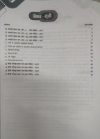 Pariksha Adhyayan 2027 Sanskrit for Class 8 (Hindi Medium)