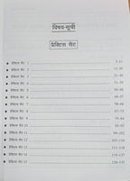 Upkar Practice Set MPSI Madhya Pradesh Police Sub-Inspector Preliminary Exam (Hindi Medium)