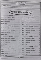 Kiran - SSC Constable GD (50 sets) CBE Exams | Practice Work Book 2025 | Hindi Medium