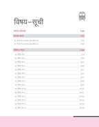 Arihant Railway Group D Level 1 – 30 Practice Sets & Solved Papers 2022(Hindi Medium)
