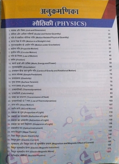Kiran Publication Samanya Vigyan – One Liner (HINDI MEDIUM)