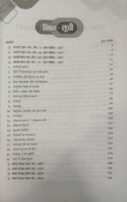 Pariksha Adhyayan Samajik Vigyan Class 9 (Hindi Medium)
