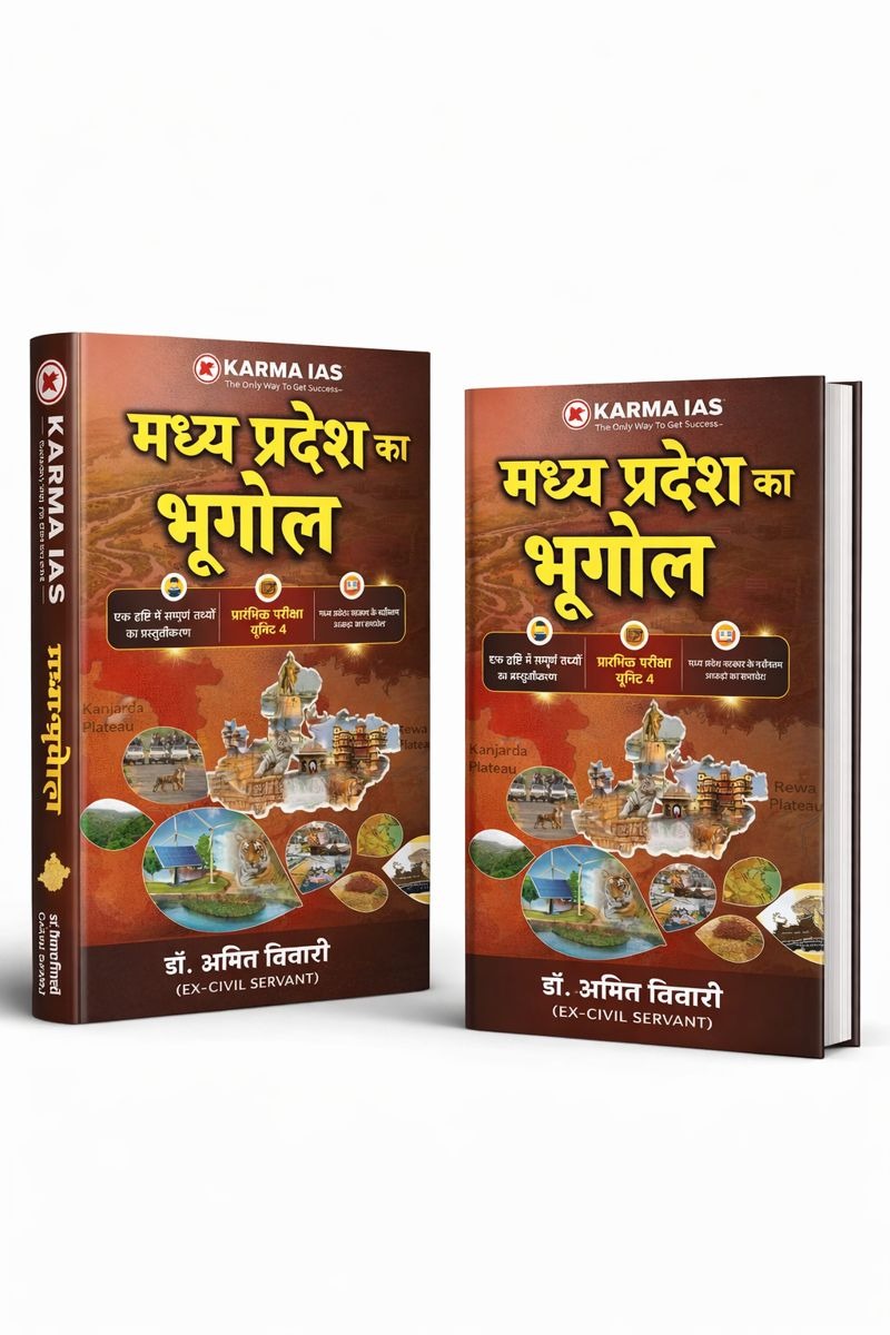 Karma IAS - MPPSC Pre Unit-4 Madhya Pradesh ka Bhugol by Dr. Amit Tiwari | Hindi Medium(Xrox))
