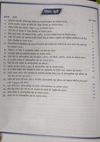 Shivalal Prayogik Bhoutiki Vigyan Minor/Elective B.Sc. 3rd Year [Hindi]