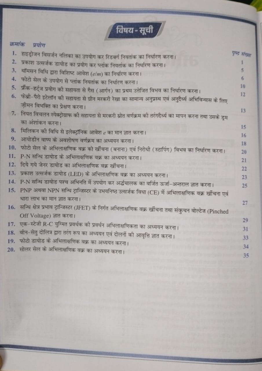 Shivalal Prayogik Bhoutiki Vigyan Minor/Elective B.Sc. 3rd Year [Hindi]