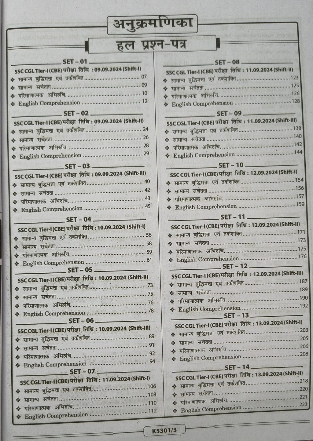 Kiran SSC CGL Tier 1 & Tier 2 Online Practice Sets 2026 [English Medium]