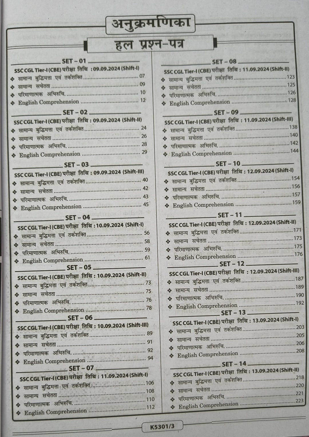 Kiran SSC CGL Tier 1 & Tier 2 Online Practice Sets 2026 [English Medium]