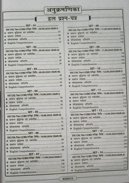 Kiran SSC CGL Tier 1 & Tier 2 Online Practice Sets 2026 [English Medium]
