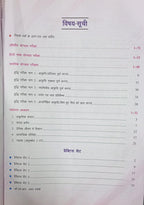 Upkar Jawahar Navodaya Vidyalaya Pravesh Pariksha Class 6 By J. N. Sharma & T. S. Jain (Hindi Medium)