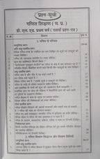 Navbodh DLED 1st Year – Ganit Shikshan (Paper 10) [Hindi]