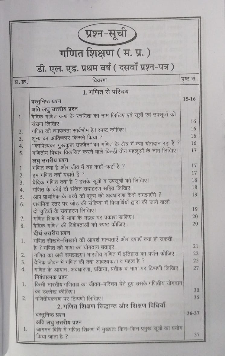 Navbodh DLED 1st Year – Ganit Shikshan (Paper 10) [Hindi]