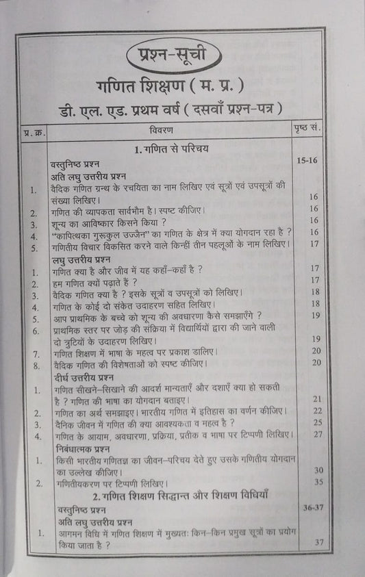 Navbodh DLED 1st Year – Ganit Shikshan (Paper 10) [Hindi]