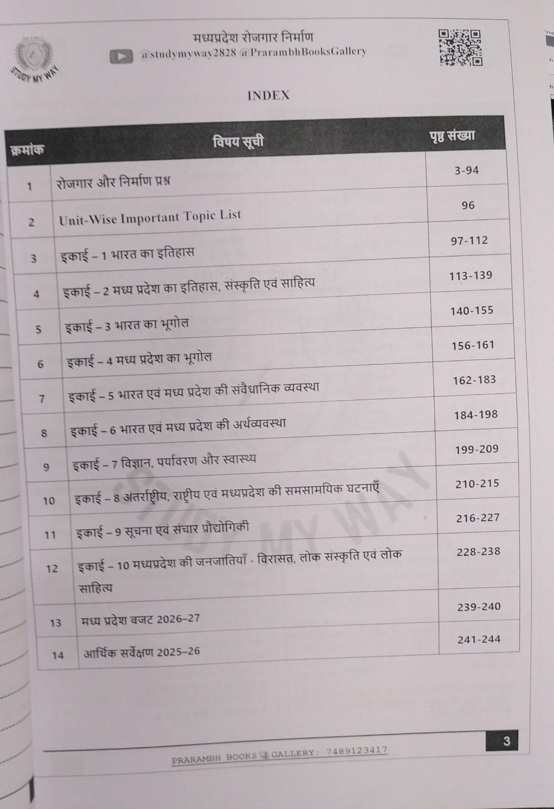 Rojgar Aur Nirman – MPPSC Prelims Short Notes (Unit 1–10) 2025–2026 (5th editiion) (Hindi Medium)