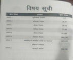 Nirman IAS – MPPSC Mains (Unit-5) Madhya Pradesh ki Riyasate | Hindi Medium
