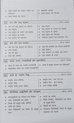 Radian’s Paryavaran Adhyayan (Environmental Studies) Class 6 Jawahar Navodaya Vidyalaya Entrance Exam 2027 (Hindi Medium)