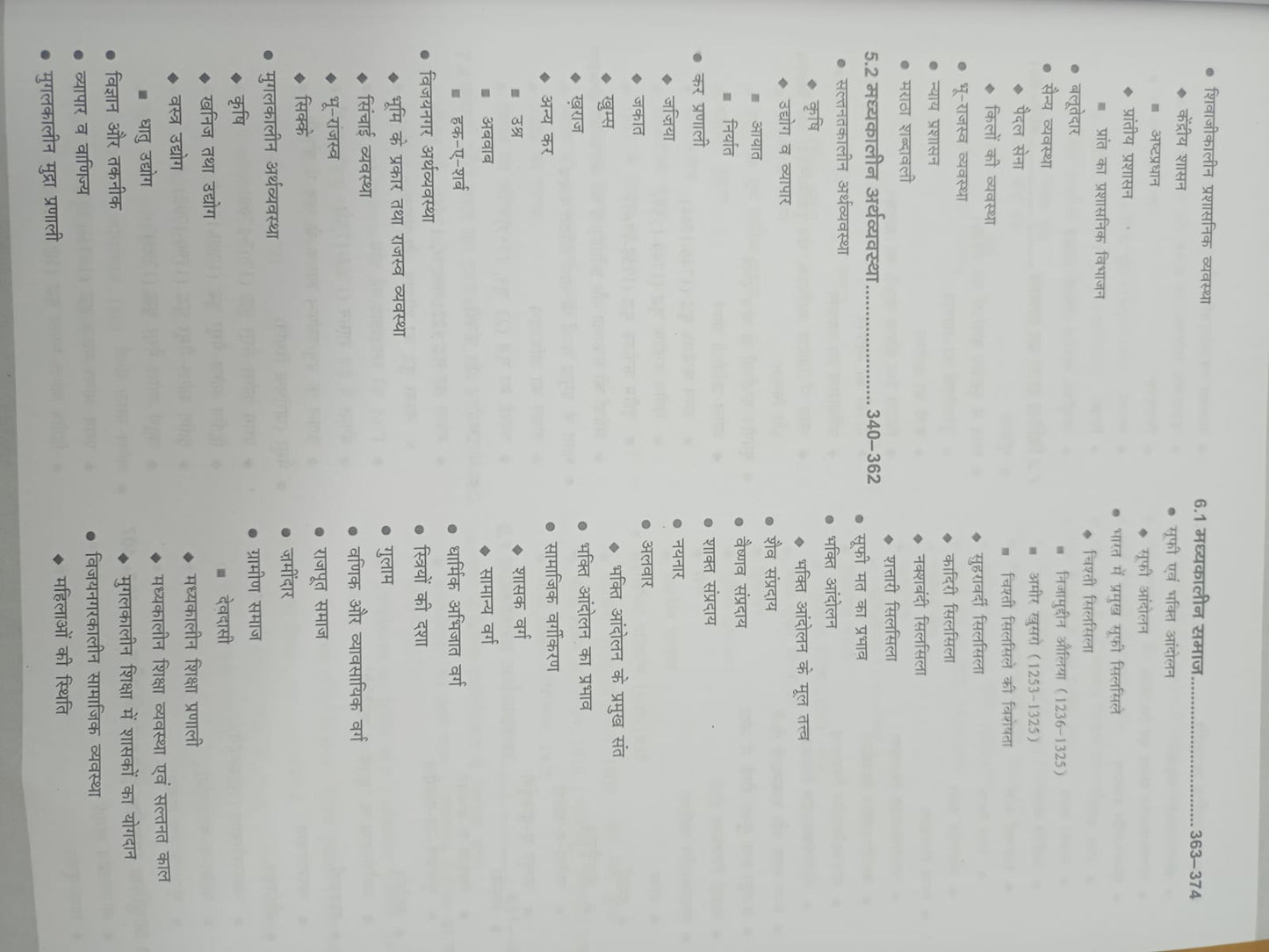 Drisht UGC/NTA NET/JRF Itihas (Paper-2) 4th Edition | 1300+ Questions | Hindi Medium