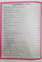 Satyadhi Sharma Classes Reasoning Tarkshakti (MP Police, MPSI & MPESB) (Hindi Medium)