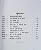 Prayag Acedmey Adhunik Bharat (Modern India) by S. K. Pandey | Hindi Medium