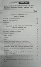 PUJA'S Unlawful Activities Vidhivirudha Kriyakalap (Nivaran) Adhiniyam, 1967 (Edition 2026) (Bilingual)