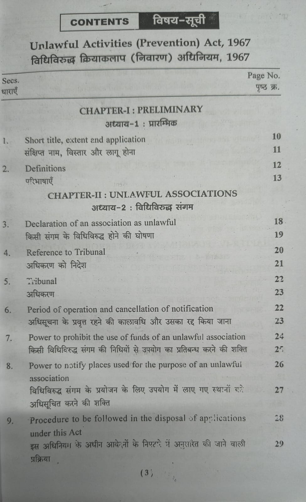 PUJA'S Unlawful Activities Vidhivirudha Kriyakalap (Nivaran) Adhiniyam, 1967 (Edition 2026) (Bilingual)