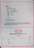 Navbodh Prayogik Bhotiki Vigyan (Physics) Class 11 [Hindi Medium]