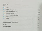 NCERT Bhotik Bhag 2 – Class 11th (Hindi Medium)