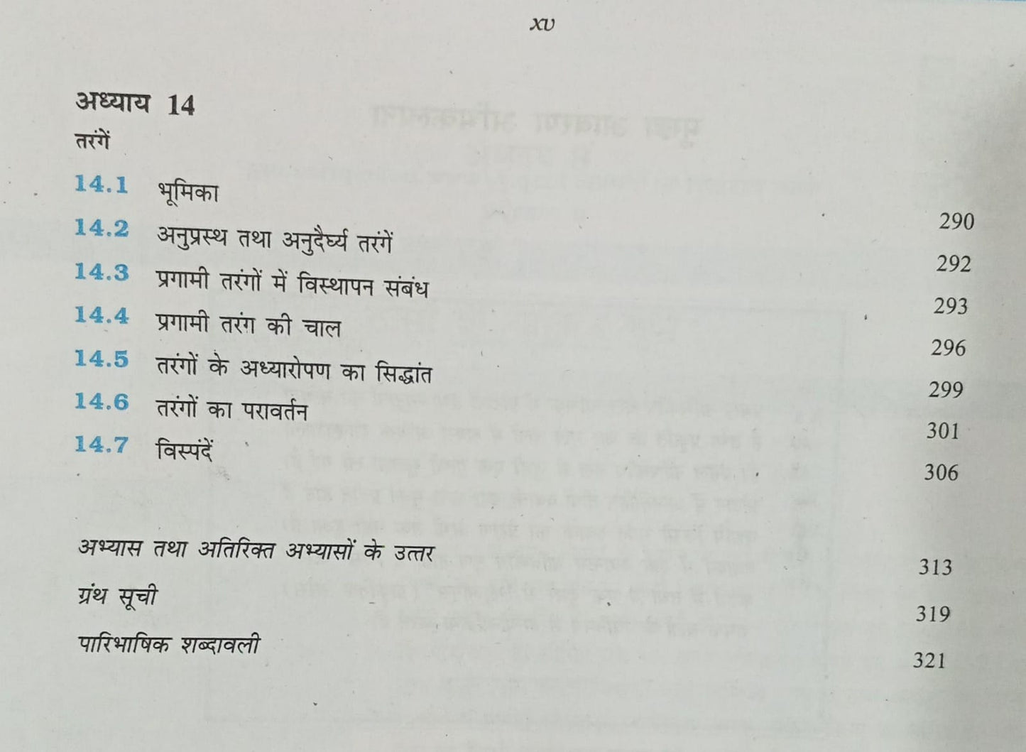 NCERT Bhotik Bhag 2 – Class 11th (Hindi Medium)