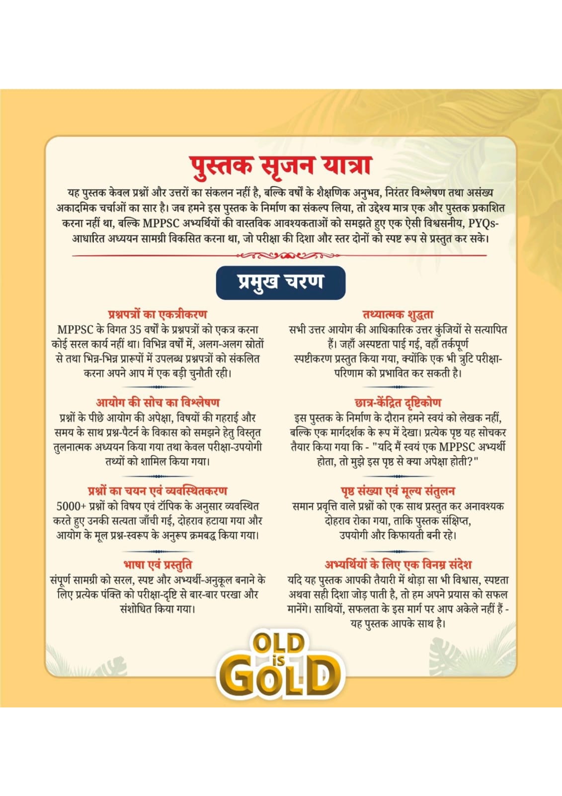 ExamPedia MPPSC Pre +Part A  PYQ Samanya Adhyayan [Hindi Medium]