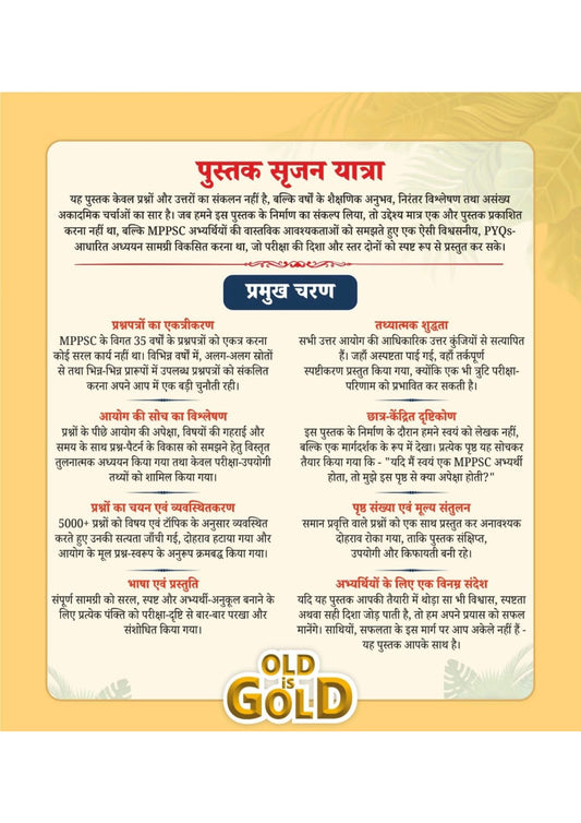 ExamPedia MPPSC Pre +Part A  PYQ Samanya Adhyayan [Hindi Medium]