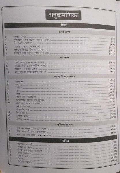 R B D Publication MPESB Hospital Sahayak bharti pariksha 2026 (Hindi Medium )