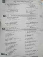 Pariksha Vani - Adhunik Bharat Ka Itihas (8th Edition) Hindi Medium