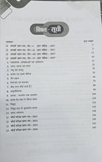 Pariksha Adhyayan 2027 Vigyan For Class 10 (Hindi Medium)