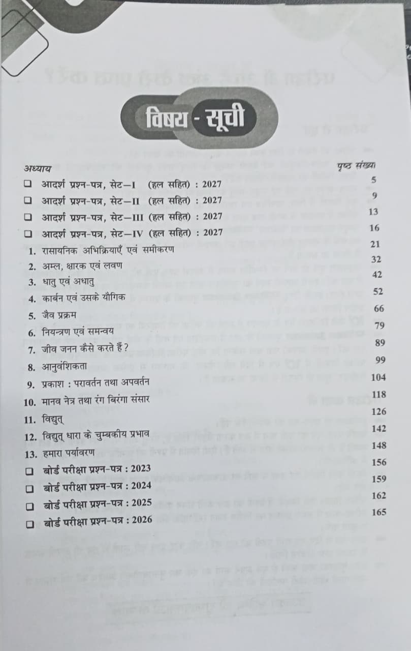 Pariksha Adhyayan 2027 Vigyan For Class 10 (Hindi Medium)
