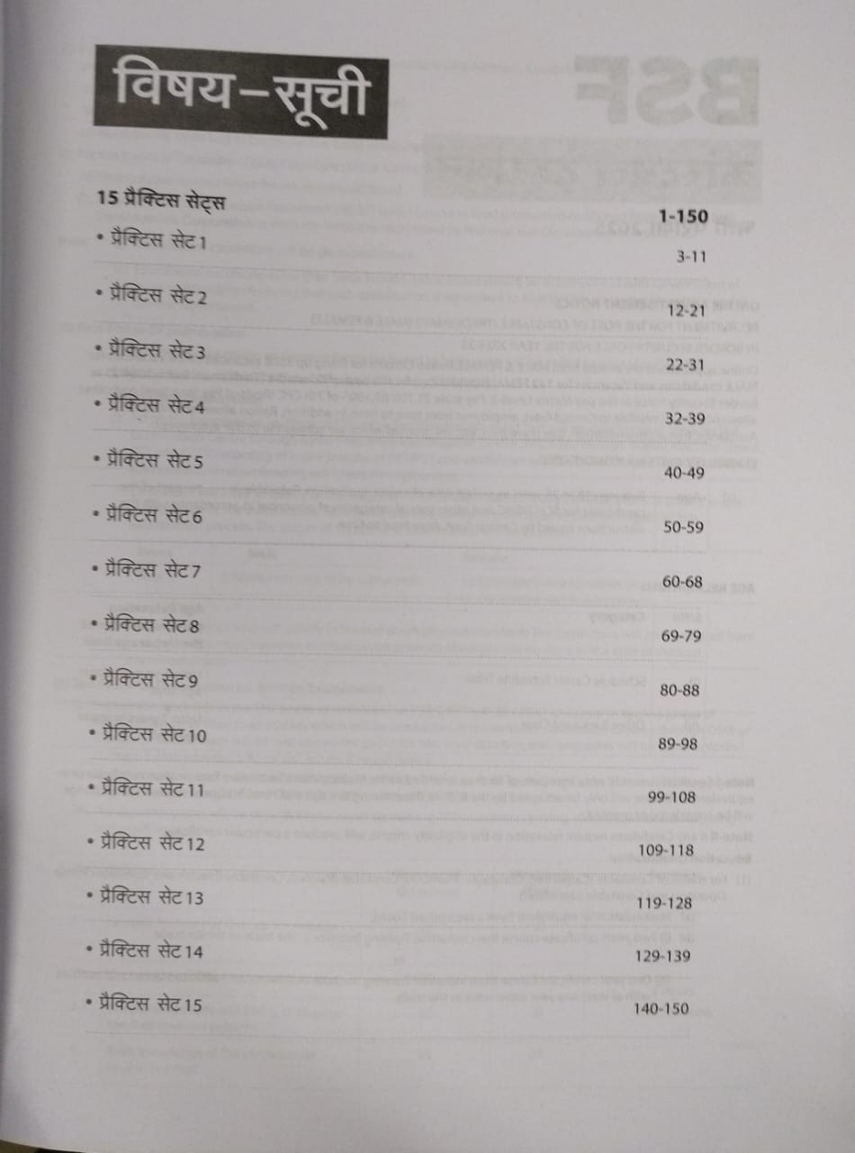 Arihant – BSF Constable Tradesman 15 Practice Sets [Hindi]