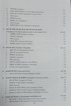 S. Chand Prachin Bharat Ka Itihas (Ancient India) By V.D. Mahajan (Hindi Medium)