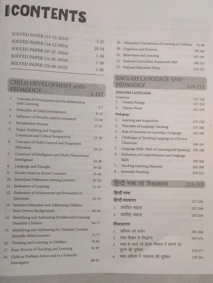 Arihant Success Master CTET Paper 2 Social Science [English]