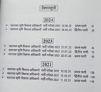 Punekar MPESB Krishi Vistar Adhikari (ADO) Bharti Pariksha 2026 Solved Papers (2021–2024) (Hindi Medium)