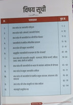 Selection Tak – MPPSC Pre Unit-10 Madhya Pradesh ki Janjatiya Virasat, Loksanskriti evam Loksahitya[Hindi]