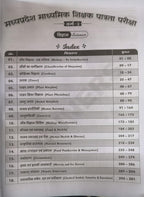 WINNERS MPESB Vigyan Madhyamik Shikshak Varg 2 Patrata Pariksha Book 2026, (Hindi Medium)
