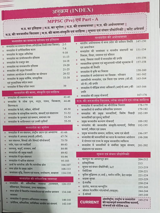 ExamPedia MPPSC Pre +Part A  PYQ Samanya Adhyayan [Hindi Medium]