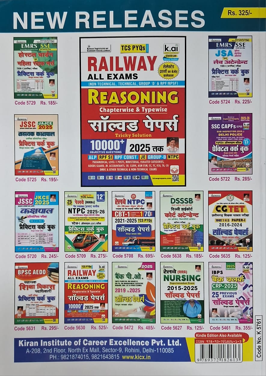 Kiran DSSSB TGT Prakritik Vigyan Solved Papers 2026 (12 Sets) Hindi Medium