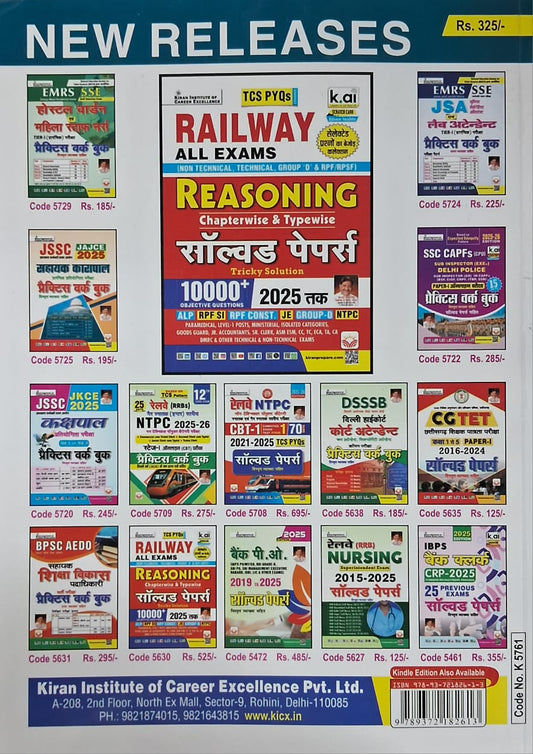 Kiran DSSSB TGT Prakritik Vigyan Solved Papers 2026 (12 Sets) Hindi Medium