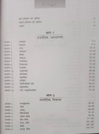 Orient Blackswan Rajniti Vigyan Ek Samagra Adhyayan (7th Edition) by Rajesh Mishra | Hindi Medium
