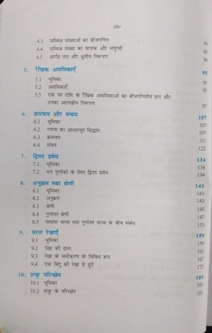 NCERT Ganit – Class 11 | Comprehensive Mathematics (Hindi Medium)