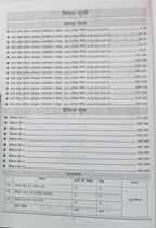 Youth MP Police Constable GD/Radio Solved Papers & Practice Book 25 Sets (Hindi Medium)