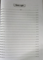 Upkar Practice Set MP Madhyamik Shikshak Varg 2 Sanskrit (Hindi Medium)