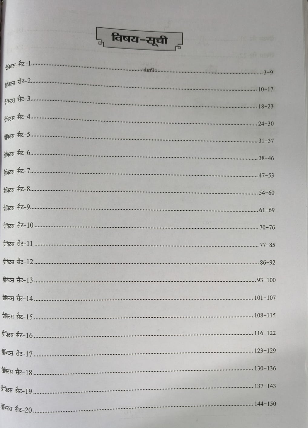 Upkar Practice Set MP Madhyamik Shikshak Varg 2 Sanskrit (Hindi Medium)