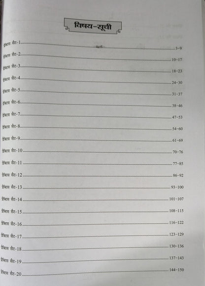 Upkar Practice Set MP Madhyamik Shikshak Varg 2 Sanskrit (Hindi Medium)